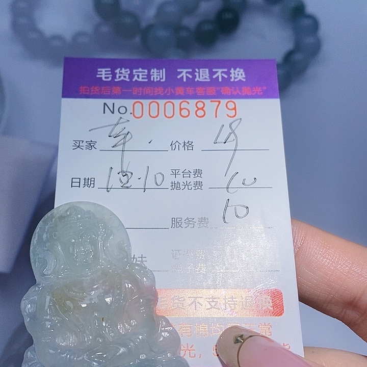 幸***️定制翡翠未镶嵌翡翠