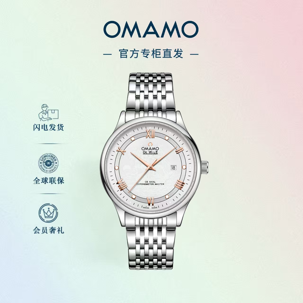 【专柜正品】新未使用 蝶飞玫瑰金刻度男士高级腕表钢带-FA