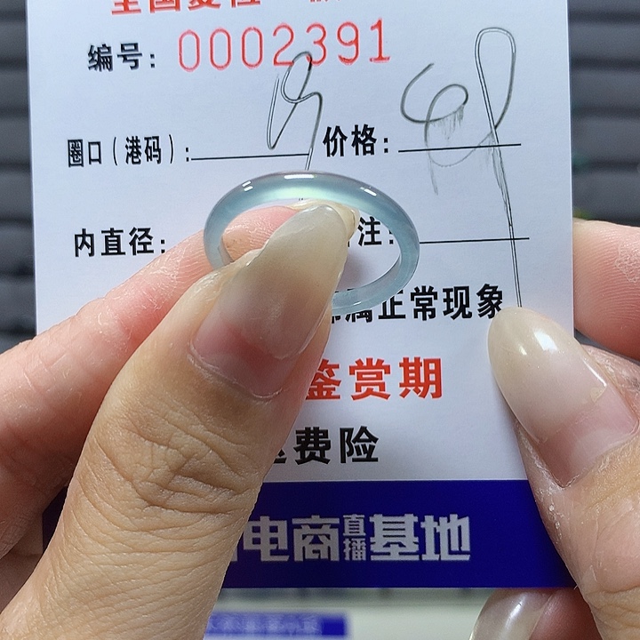 翡翠未镶嵌戒圈2391