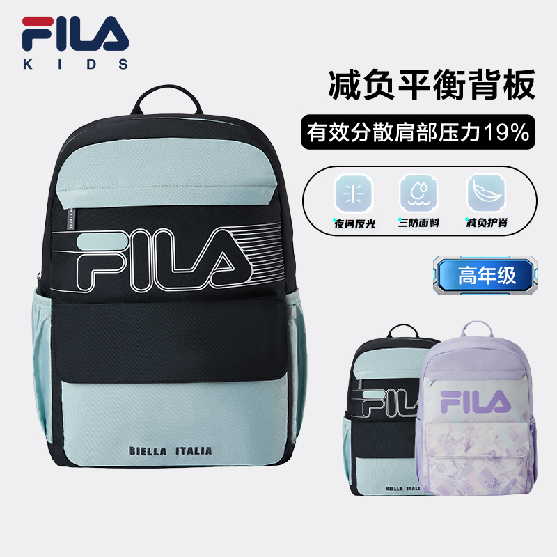 FILA斐乐儿童书包2025年新款减负自重轻盈学生双肩背包K18B511130