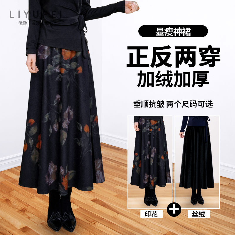 【正反两穿】金丝芍药毛呢半身裙女2025年秋冬新款高腰显瘦中长裙