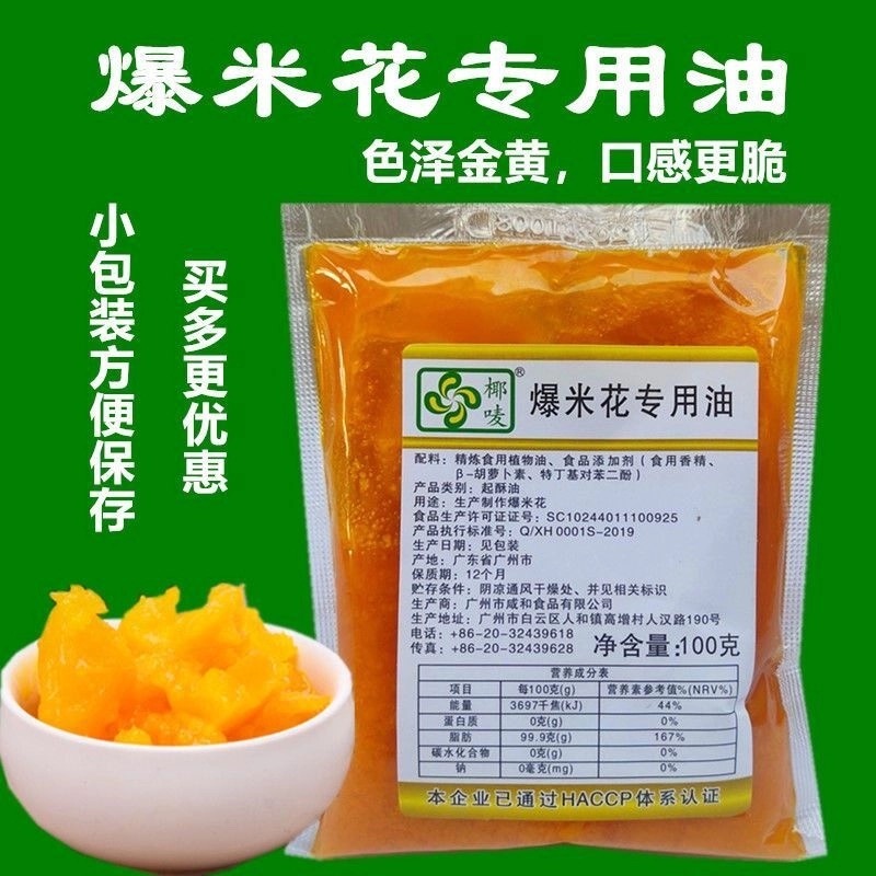 黄油100g一包【一包油分2锅用完】