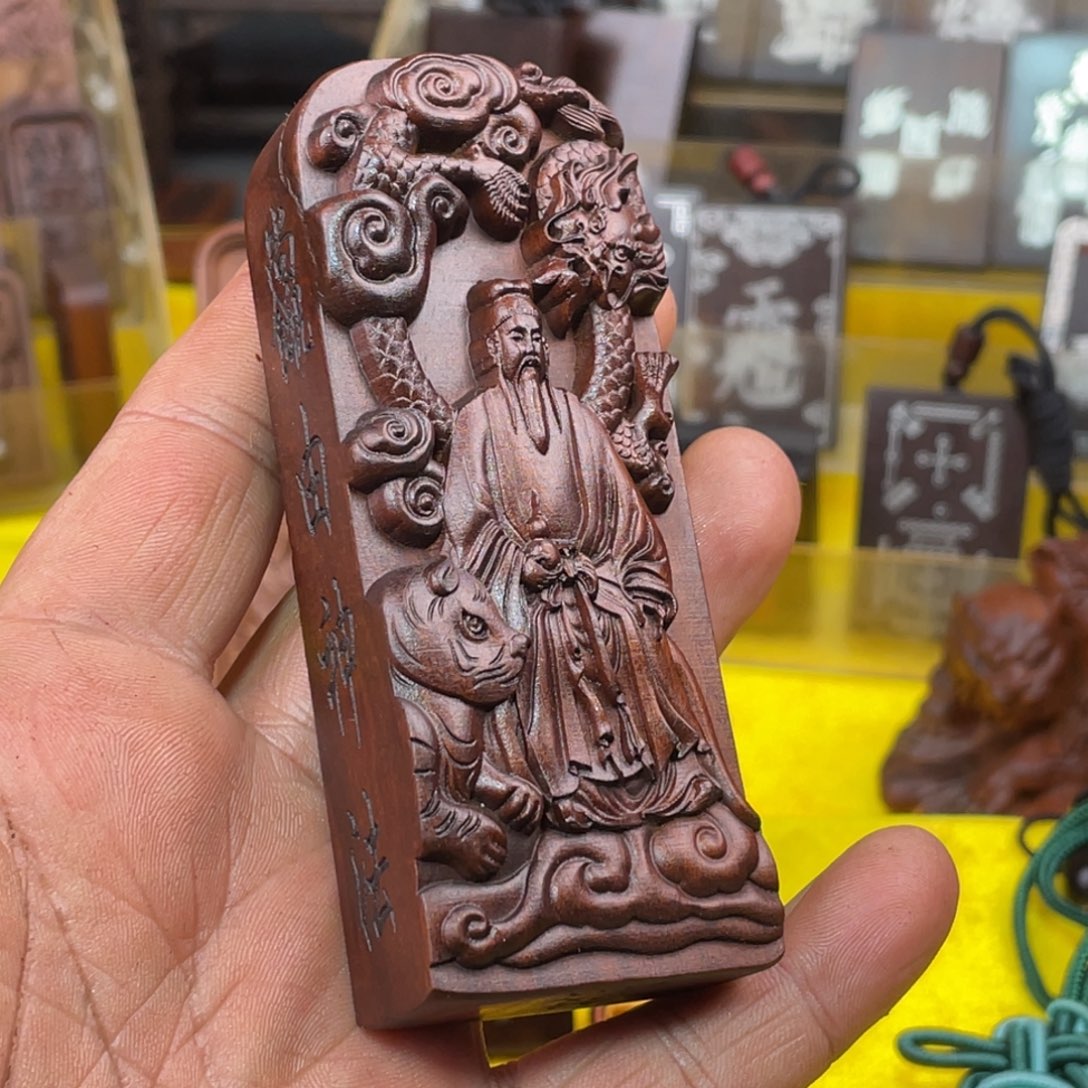 枣木雷击枣木雕刻牌子