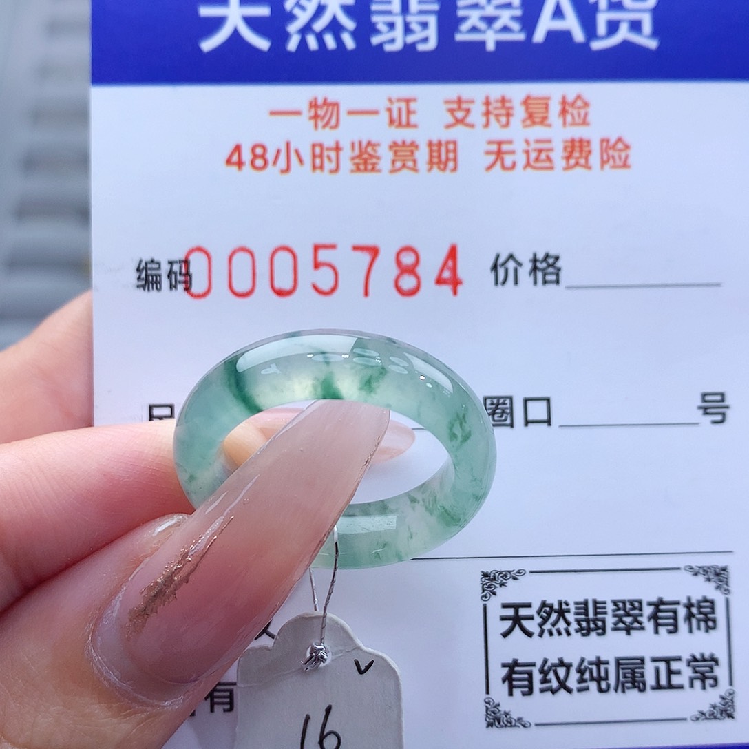 翡翠戒指未镶嵌天然