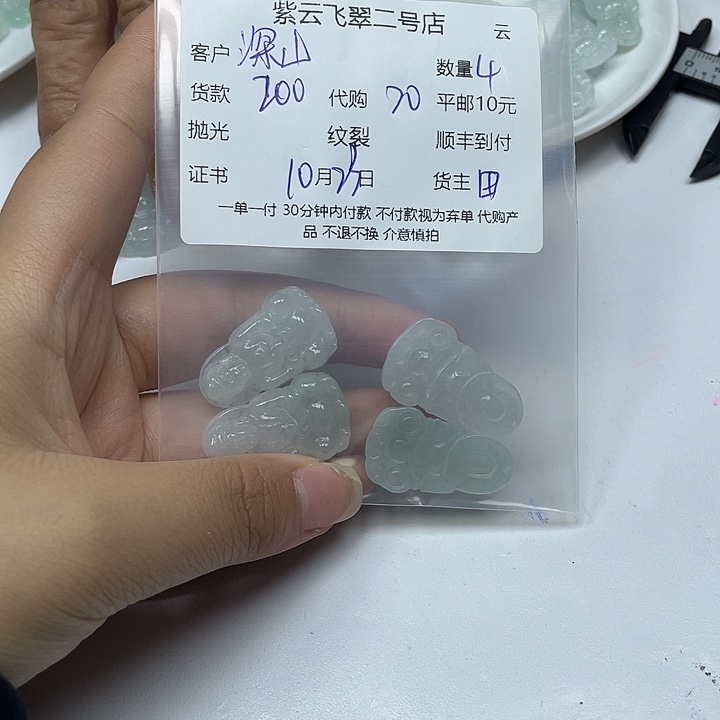 深***姐翡翠未镶嵌颈饰翡翠
