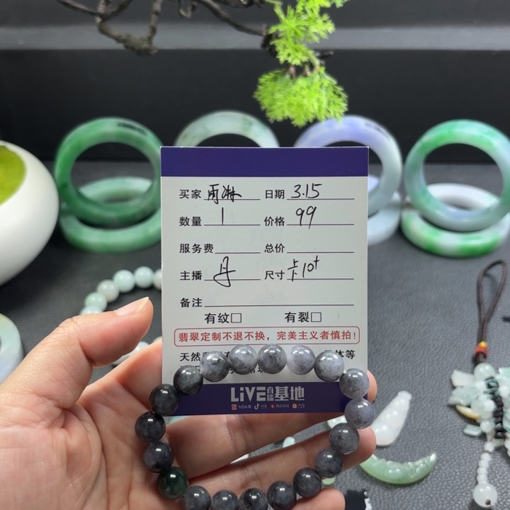 未镶嵌翡翠手链雨*