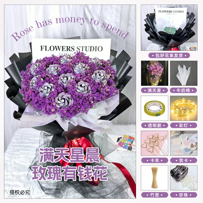 花束成品玫瑰有钱花花束七夕情人节送老公父母生日礼物男女朋友