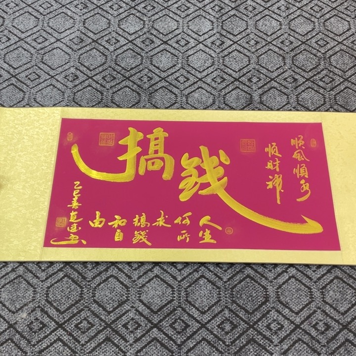 书法田老师书法作品