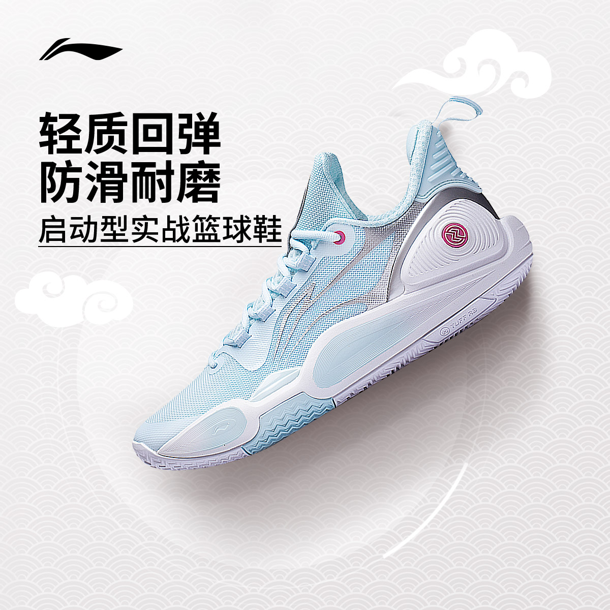 闪击9|李宁篮球鞋高回弹防滑稳定轻弹耐磨实战必备专业比赛推荐