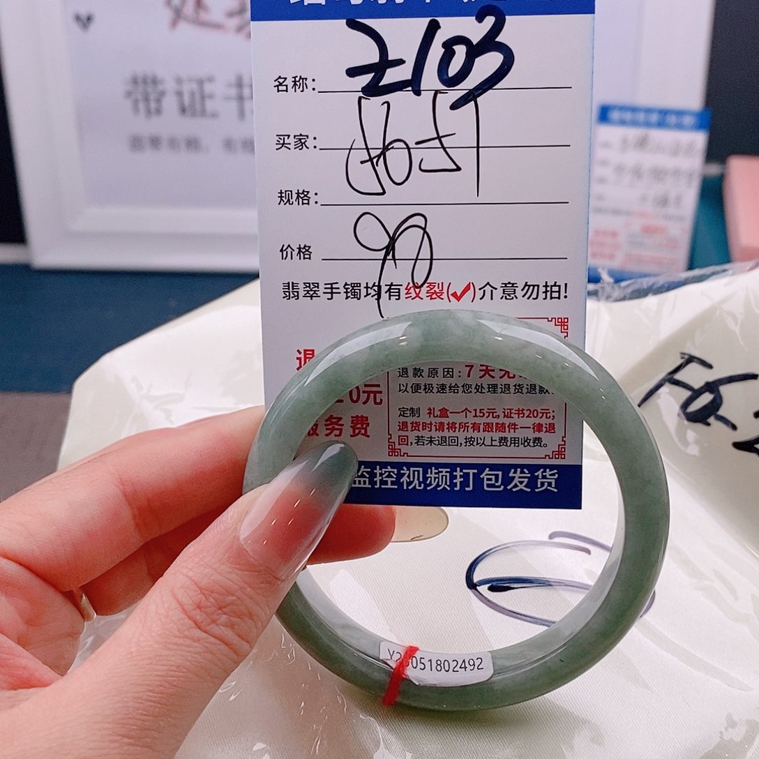 翡翠手镯未镶嵌手镯以实物为准微包容Ｚ103
