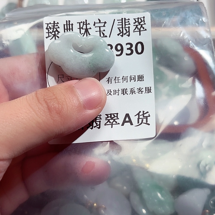 翡翠颈饰未镶嵌8930。