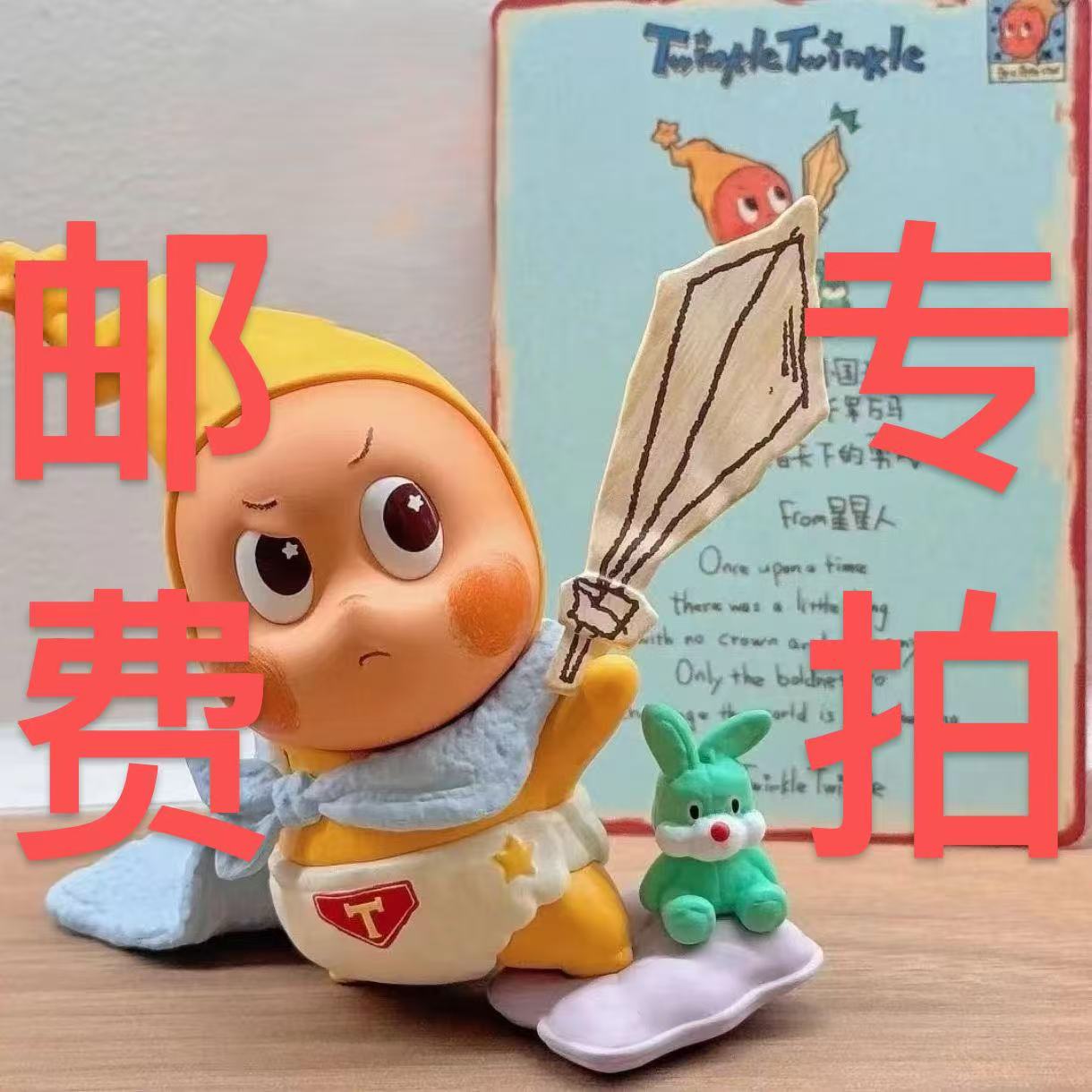 【大铺补邮】首单补邮链接-配件