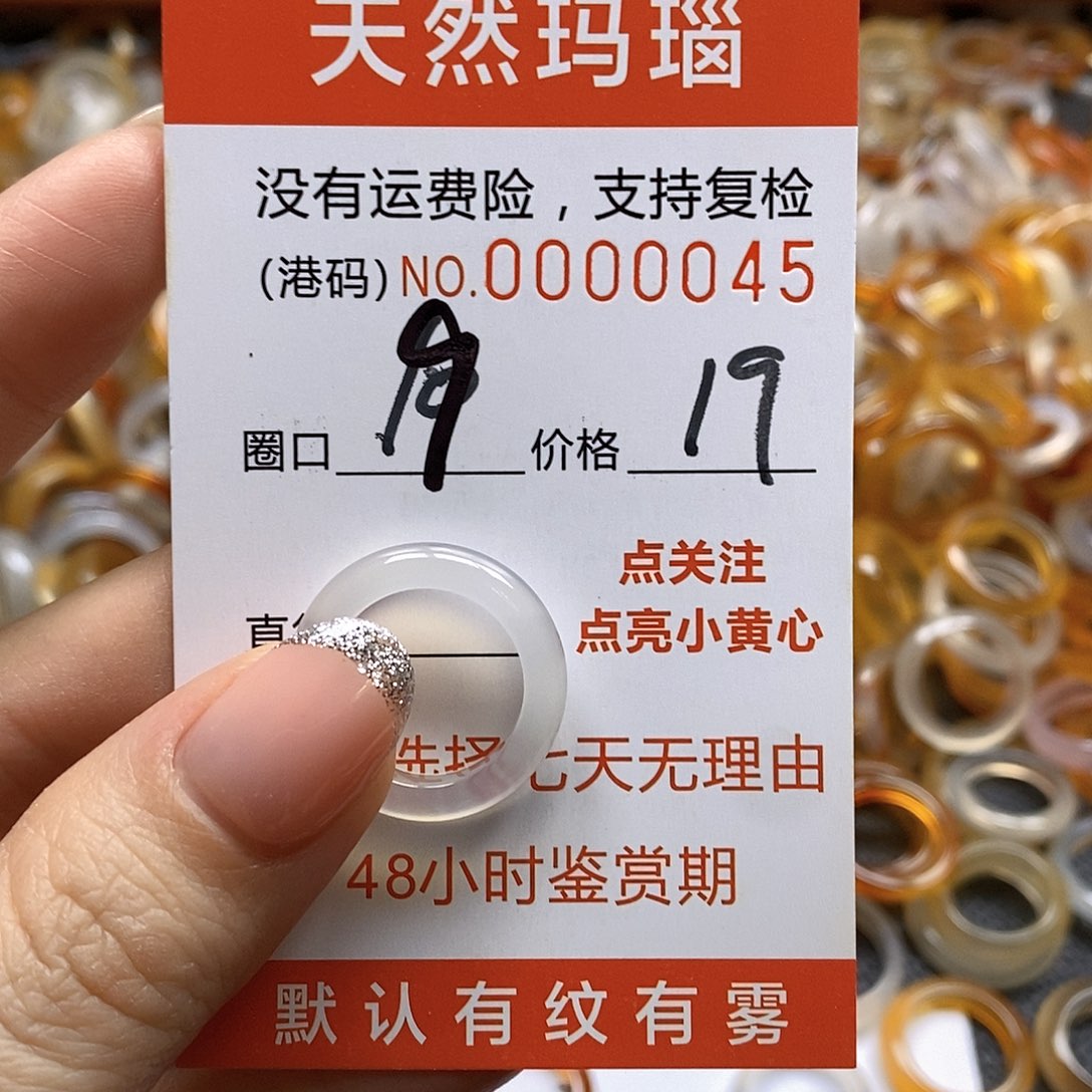 玛瑙/玉髓戒指合金