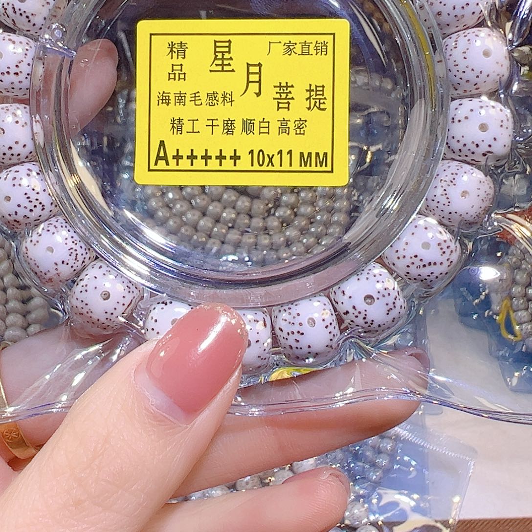 深***）星月菩提吊坠精品108
