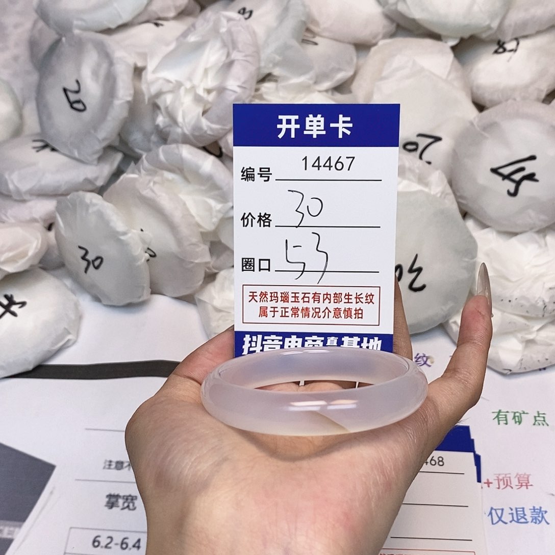 玛瑙/玉髓手镯未镶嵌467