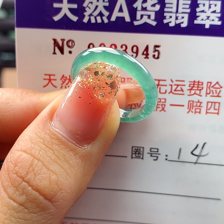 翡翠戒指未镶嵌拉卡牌