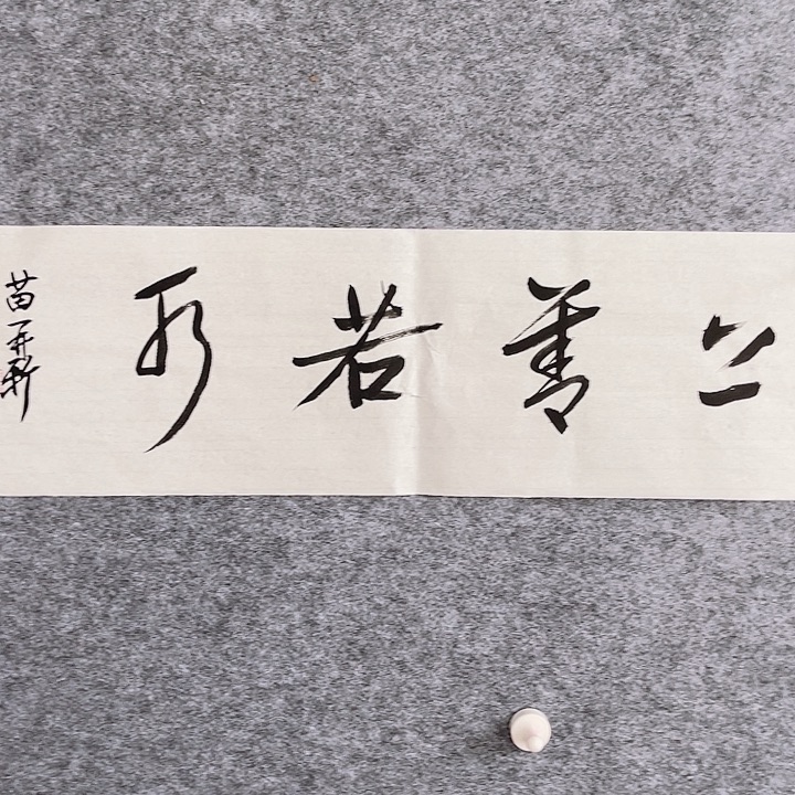 国画书画进万家精品