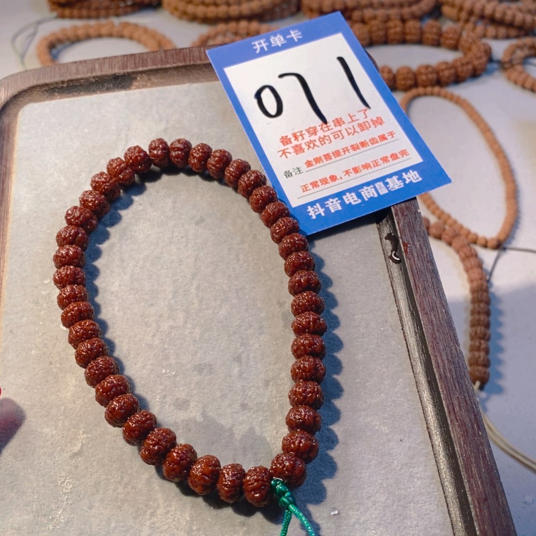 金刚菩提手串树王071