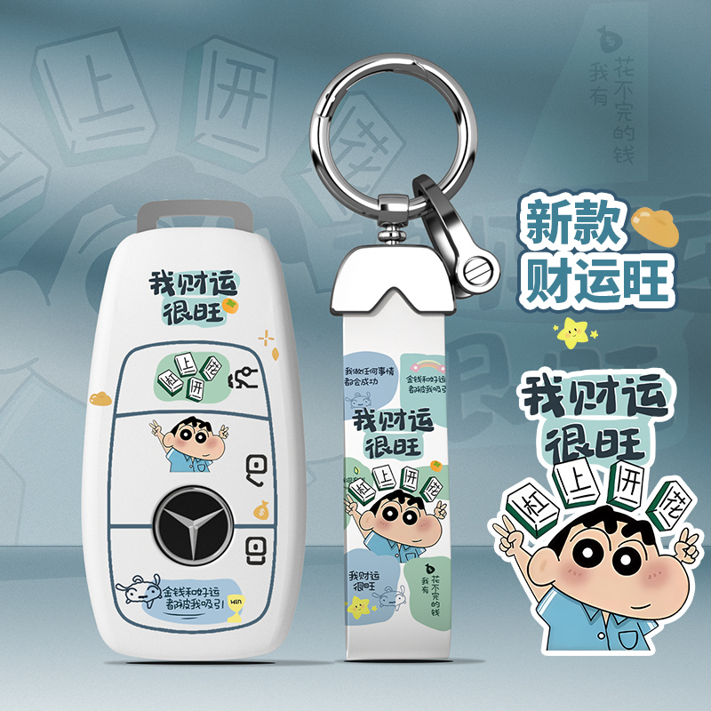 适用奔驰e300l钥匙套E级C级c200l/a200l/c260l/glc260l/gla钥匙套