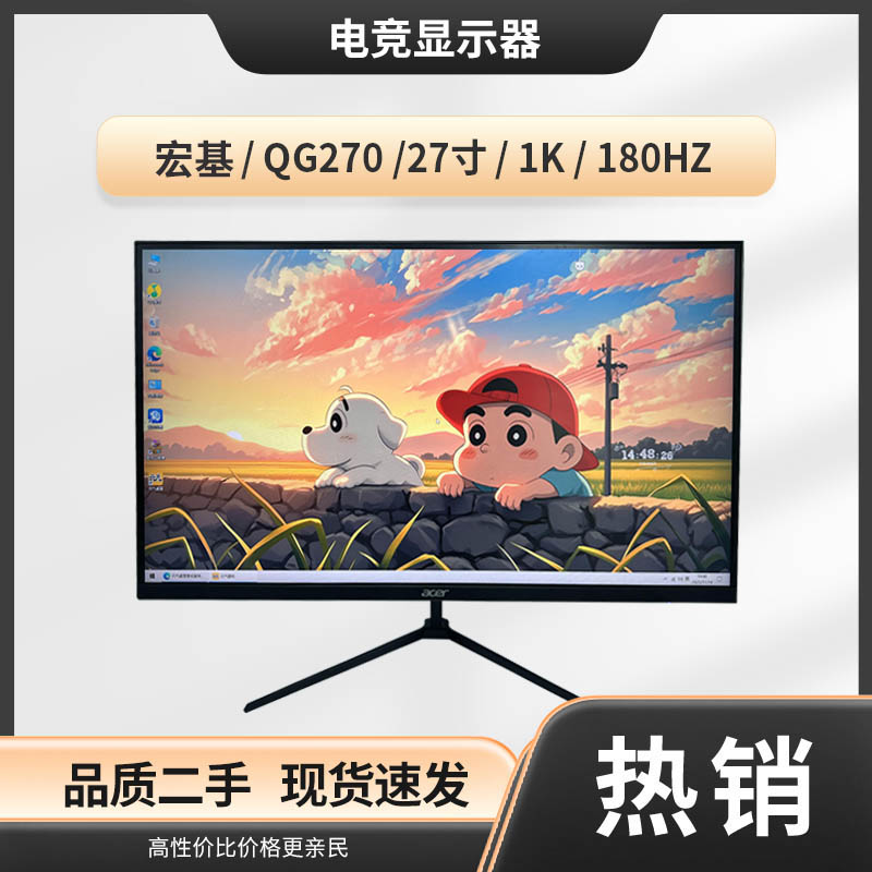 8新 HKC/惠科 宏碁27寸1K180HZ直屏电脑显示器