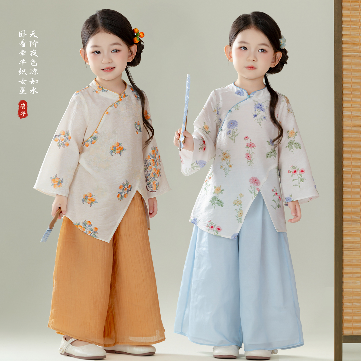 萌乎【汐言】开学穿搭女童秋季2025新款开学穿搭女童国风253760