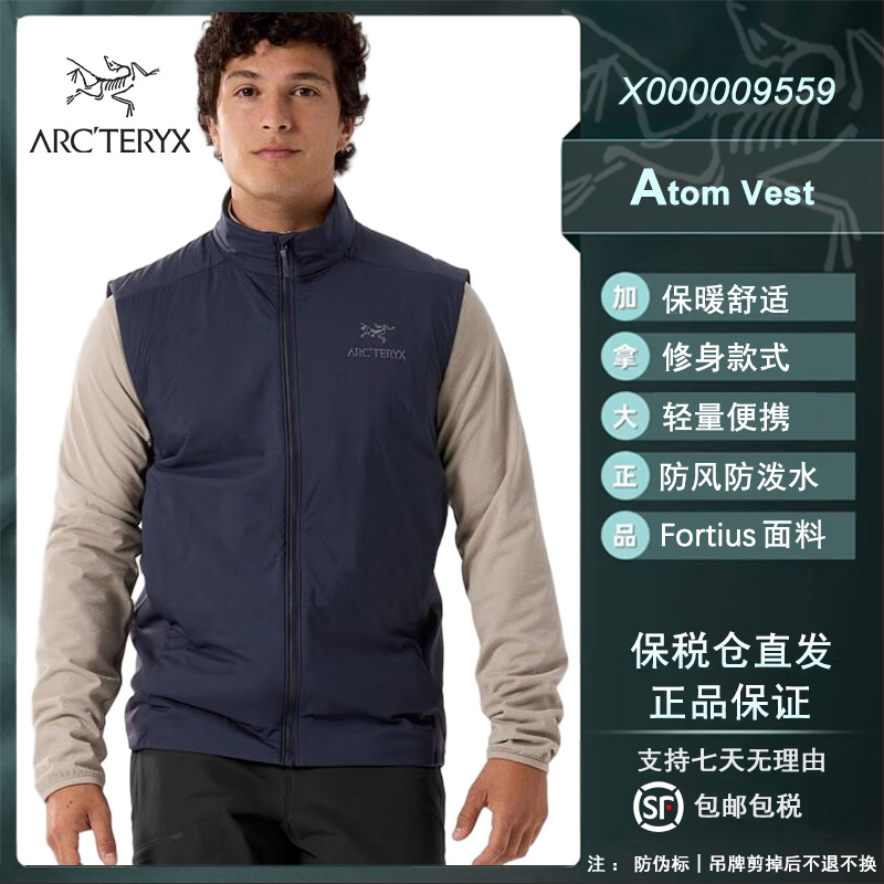 【正品保证】ARC‘TERYX|始祖鸟 Atom Vest  防水保暖快干耐穿马甲