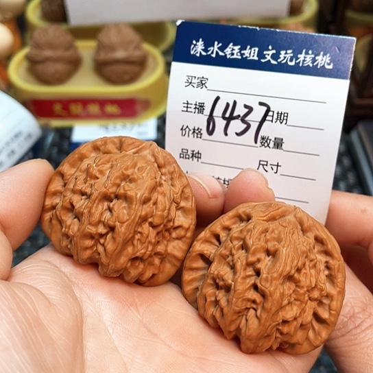 文玩核桃把件42全品三角白6437