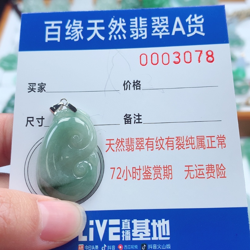 【闪购商品】翡翠吊坠(不含链)银S925镶嵌