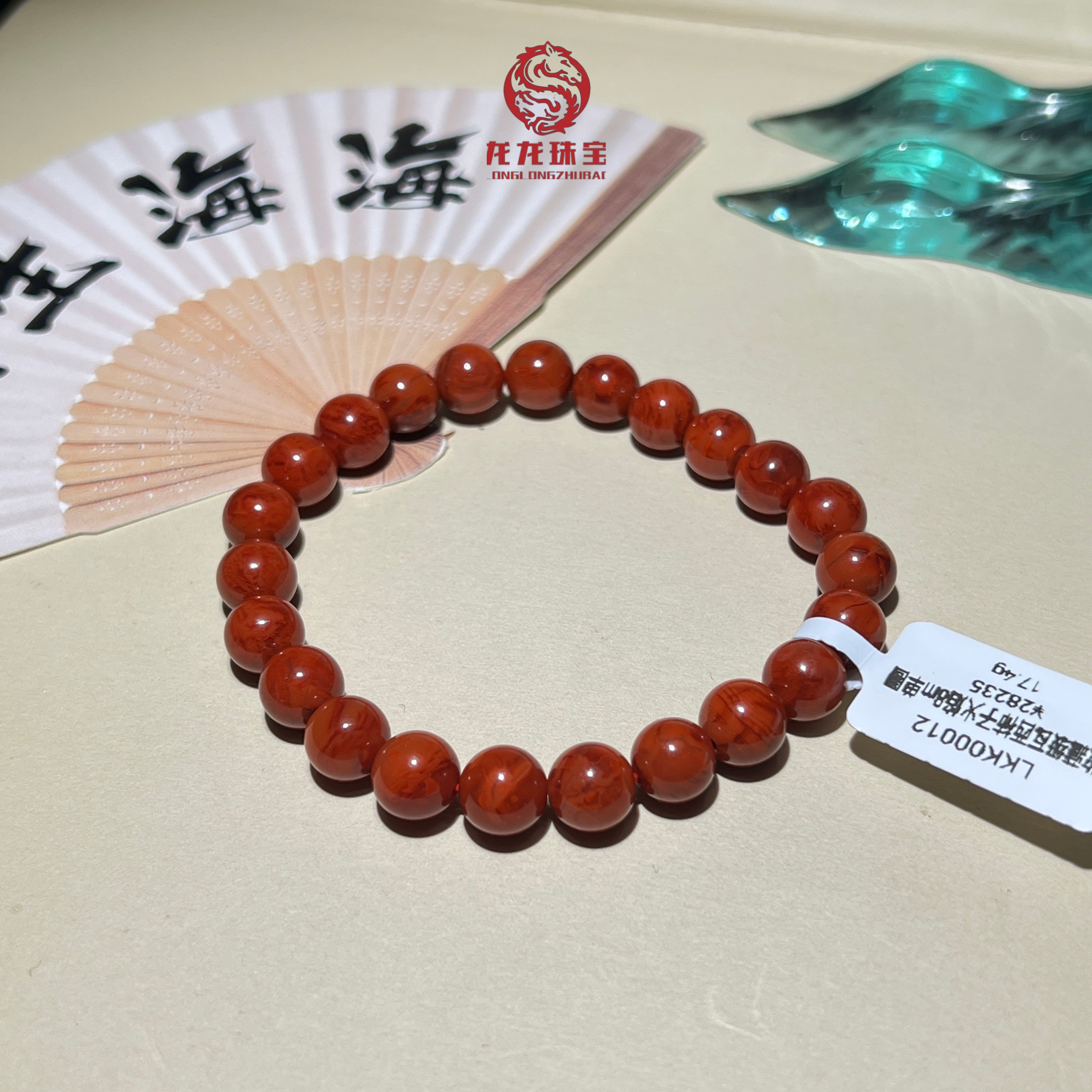 【龙龙珠宝严选】原矿瓦西柿子火焰LKK00012/8mm手串17.4g 一物一拍