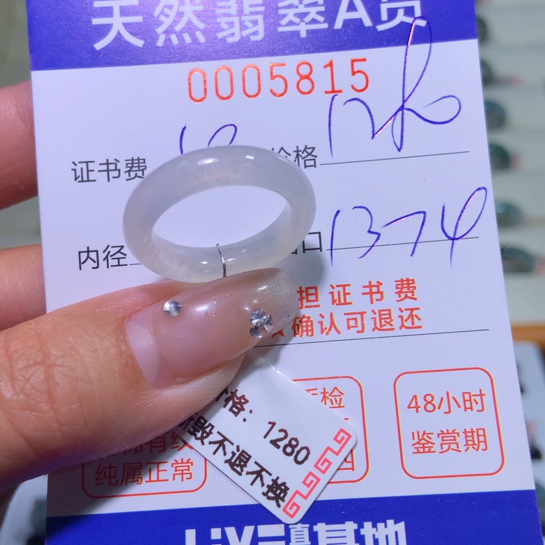 翡翠戒指未镶嵌翡翠