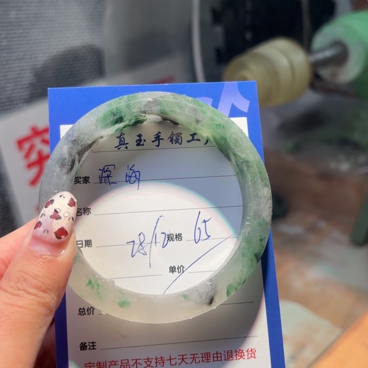 深***尸石英质玉未镶嵌手镯