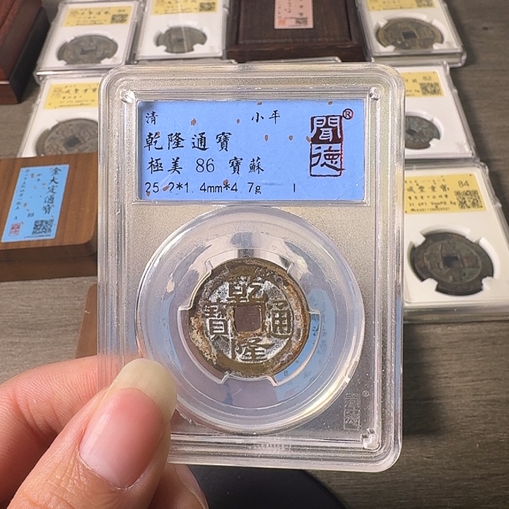 铜A闻博文化乾隆通宝