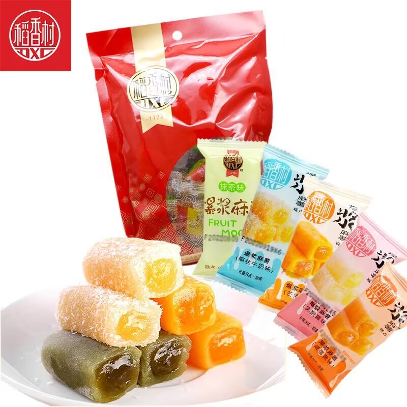 稻香村爆浆麻薯休闲食品特色小吃传统糕点水果味夹心零食年货点心