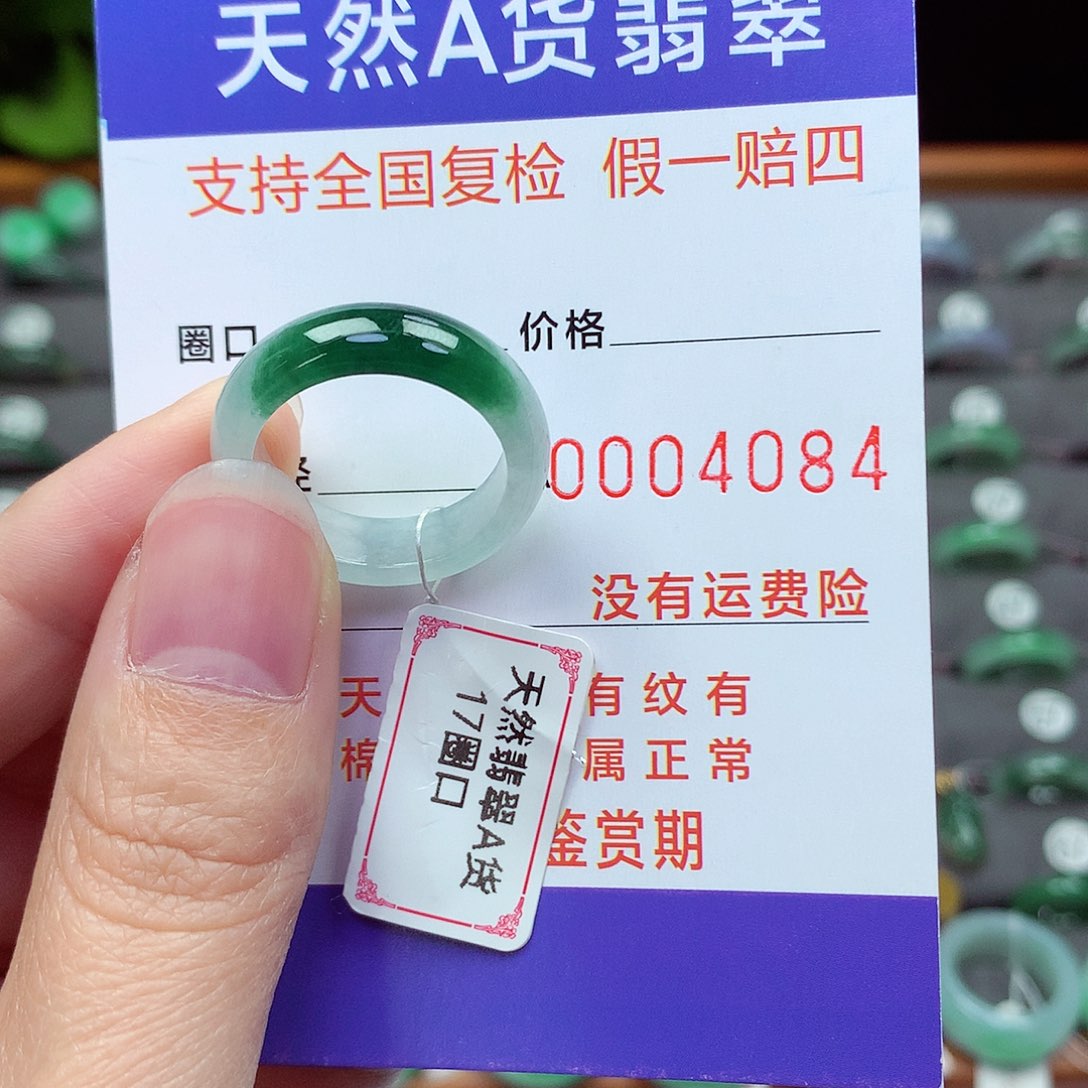未镶嵌戒指翡翠17号
