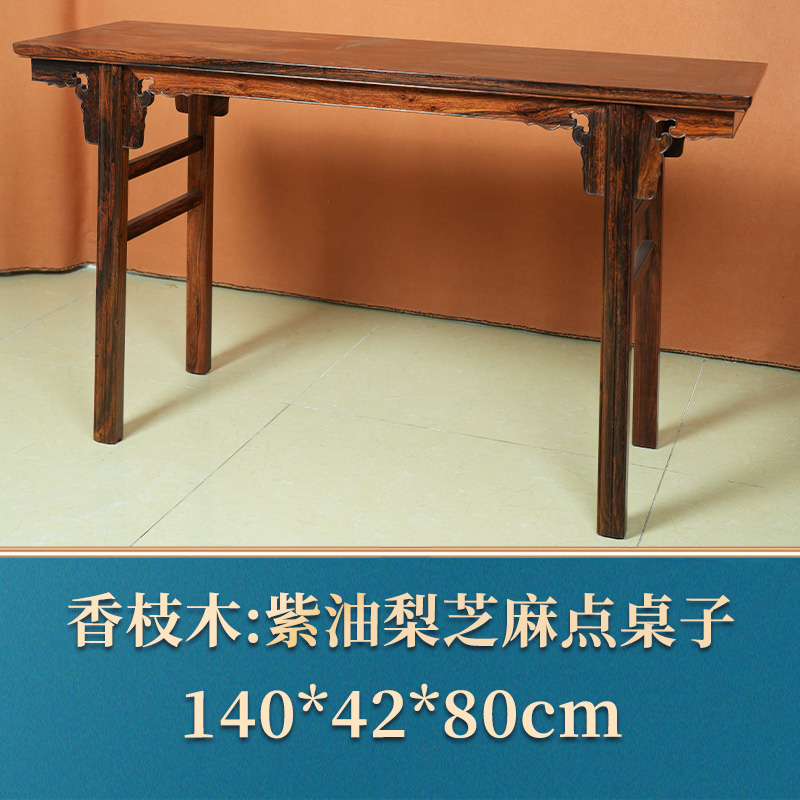 49592 紫油梨芝麻点桌子 香枝木