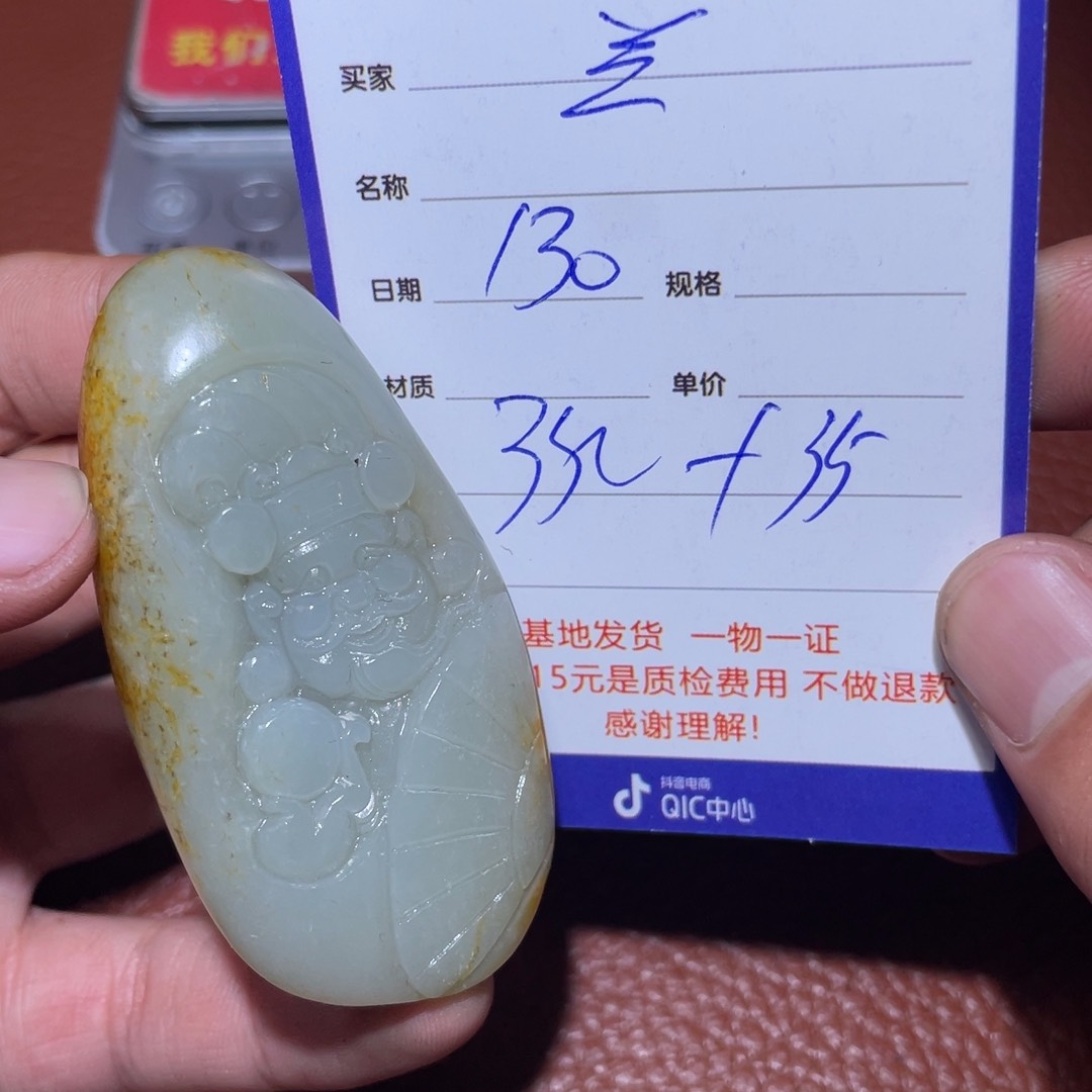 和田玉挂件未镶嵌兰