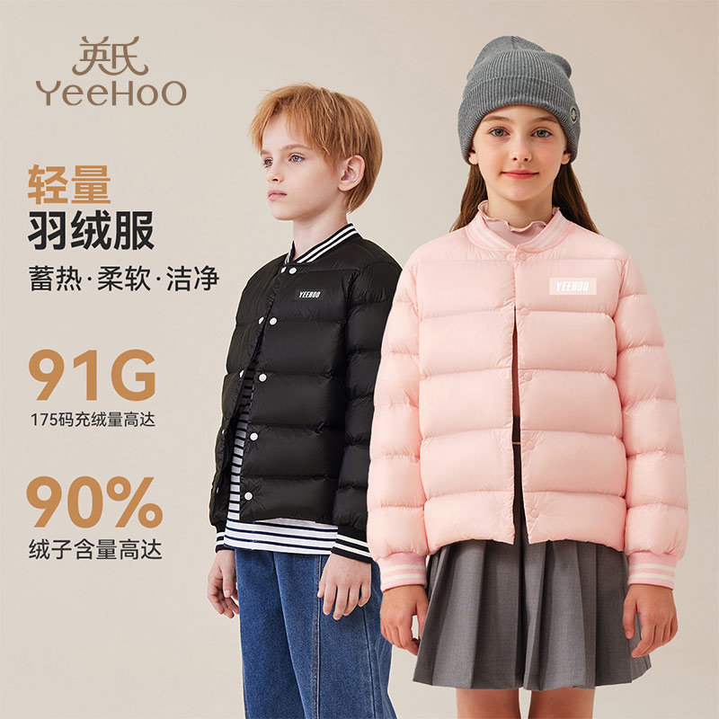 英氏【轻量暖羽绒】冬季保暖儿童羽绒服男童羽绒服女童羽绒服童装