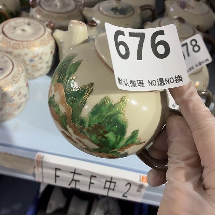 茶具微暇，介意勿拍