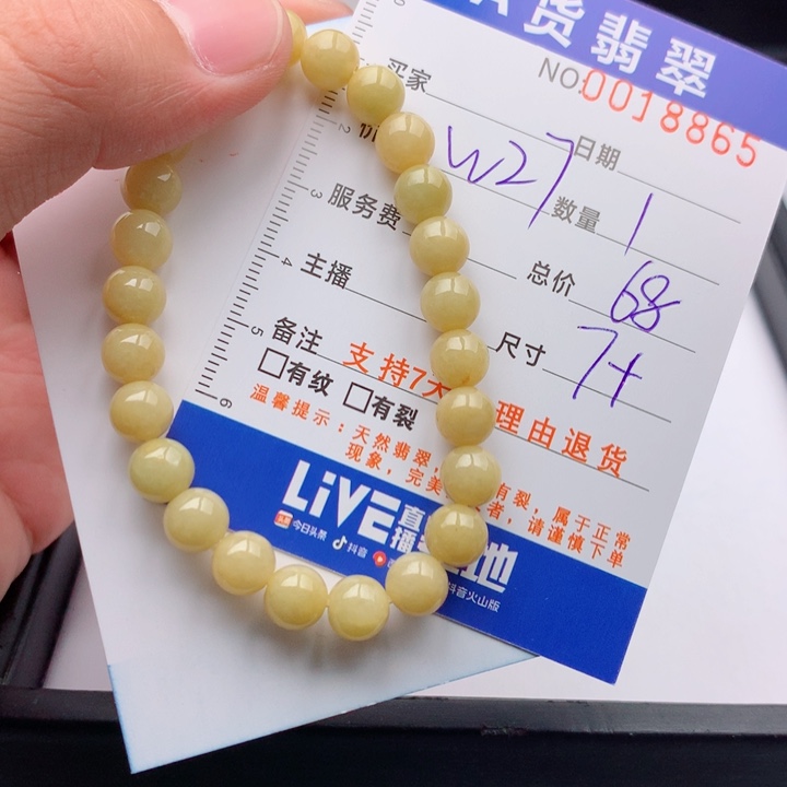 翡翠未镶嵌手链多样性