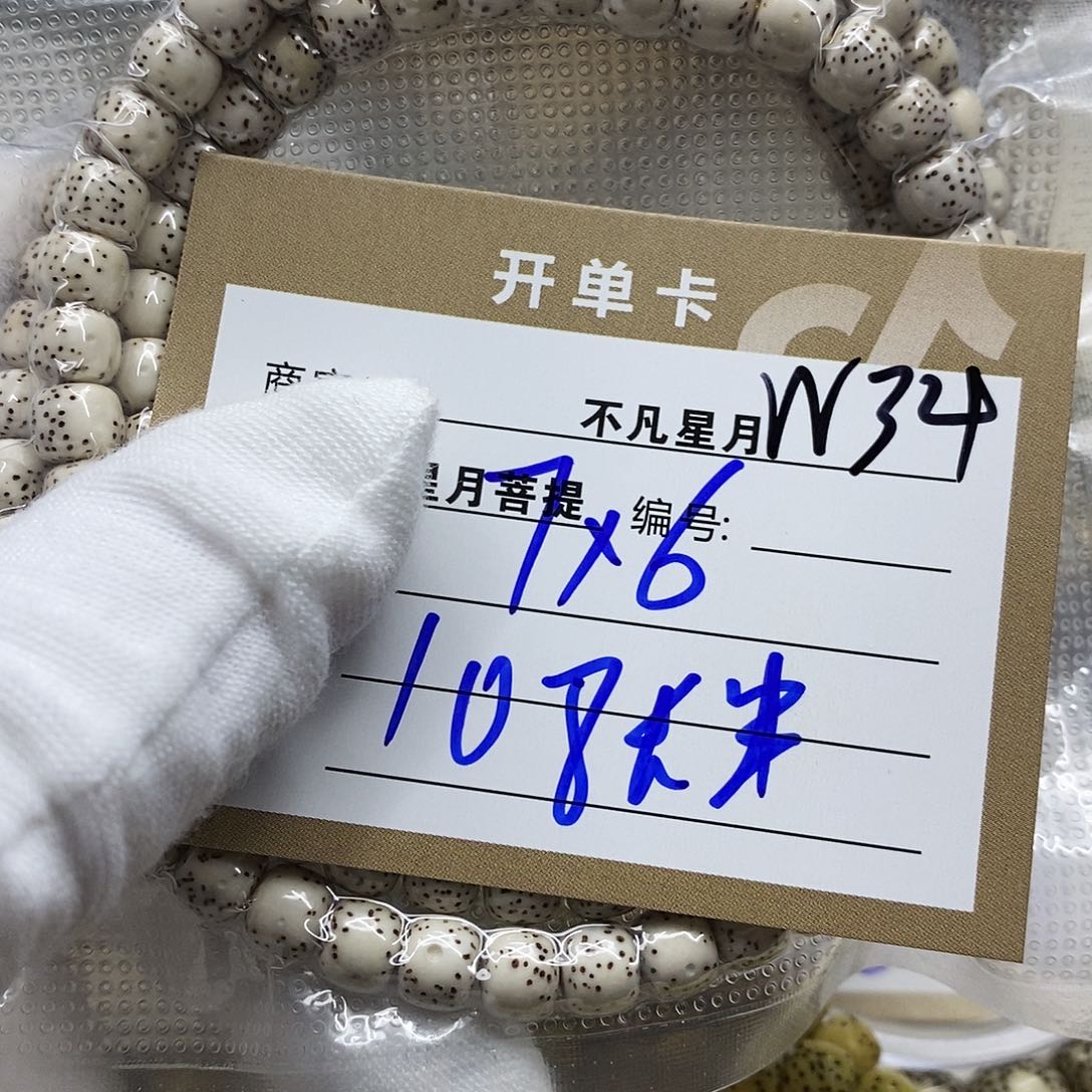 星月菩提吊坠11112222w34