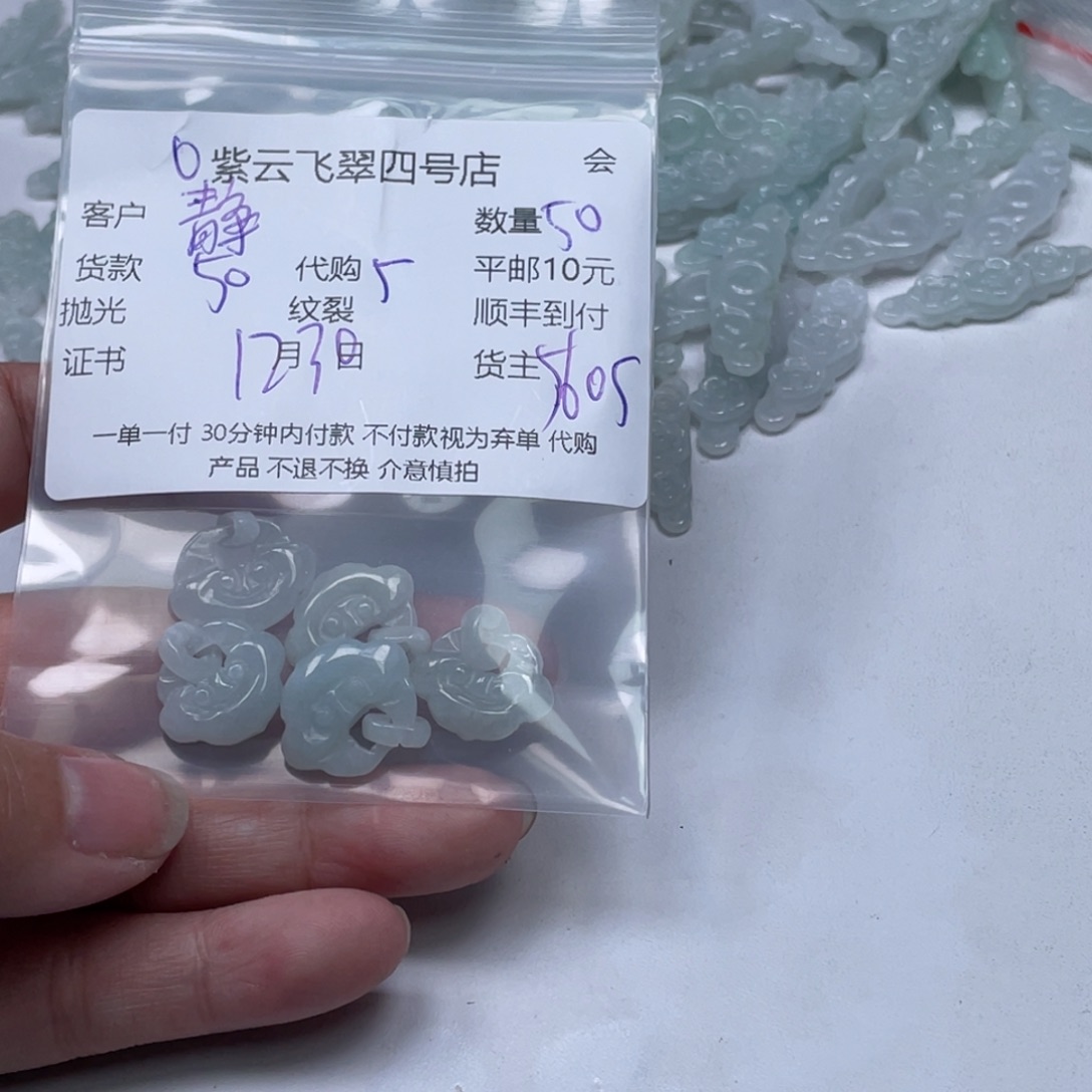 静***4翡翠未镶嵌颈饰翡翠吊坠