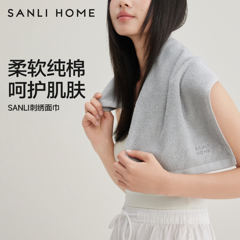 三利7A抗菌毛巾纯棉100%全棉吸水男士洗脸加厚洗澡女家用儿童面巾