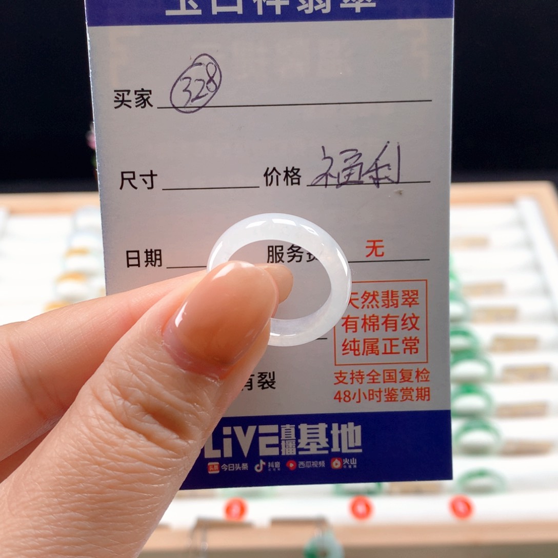 未镶嵌戒指翡翠13-14圈