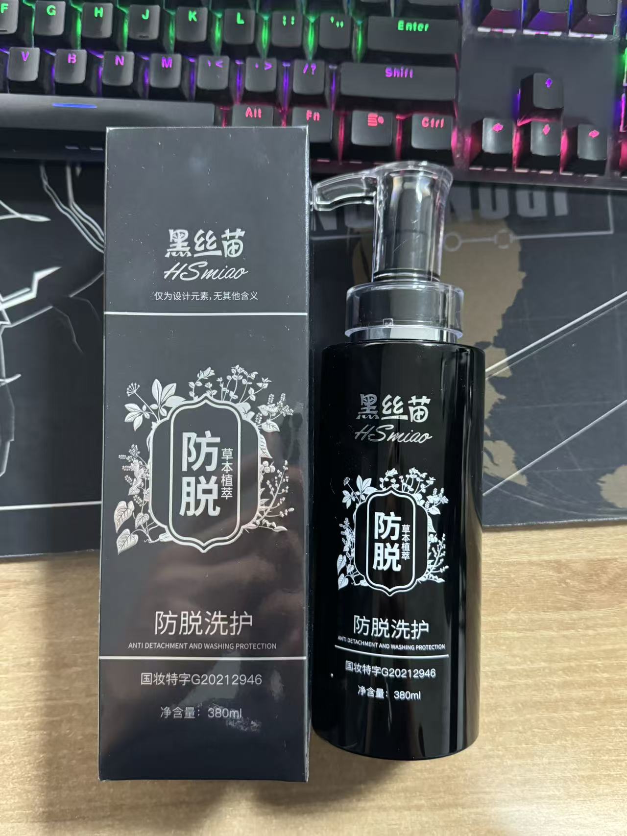 姜约草本植萃洗发水