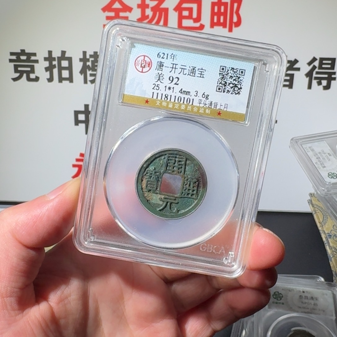 铜初**时开元 阿正111111111111