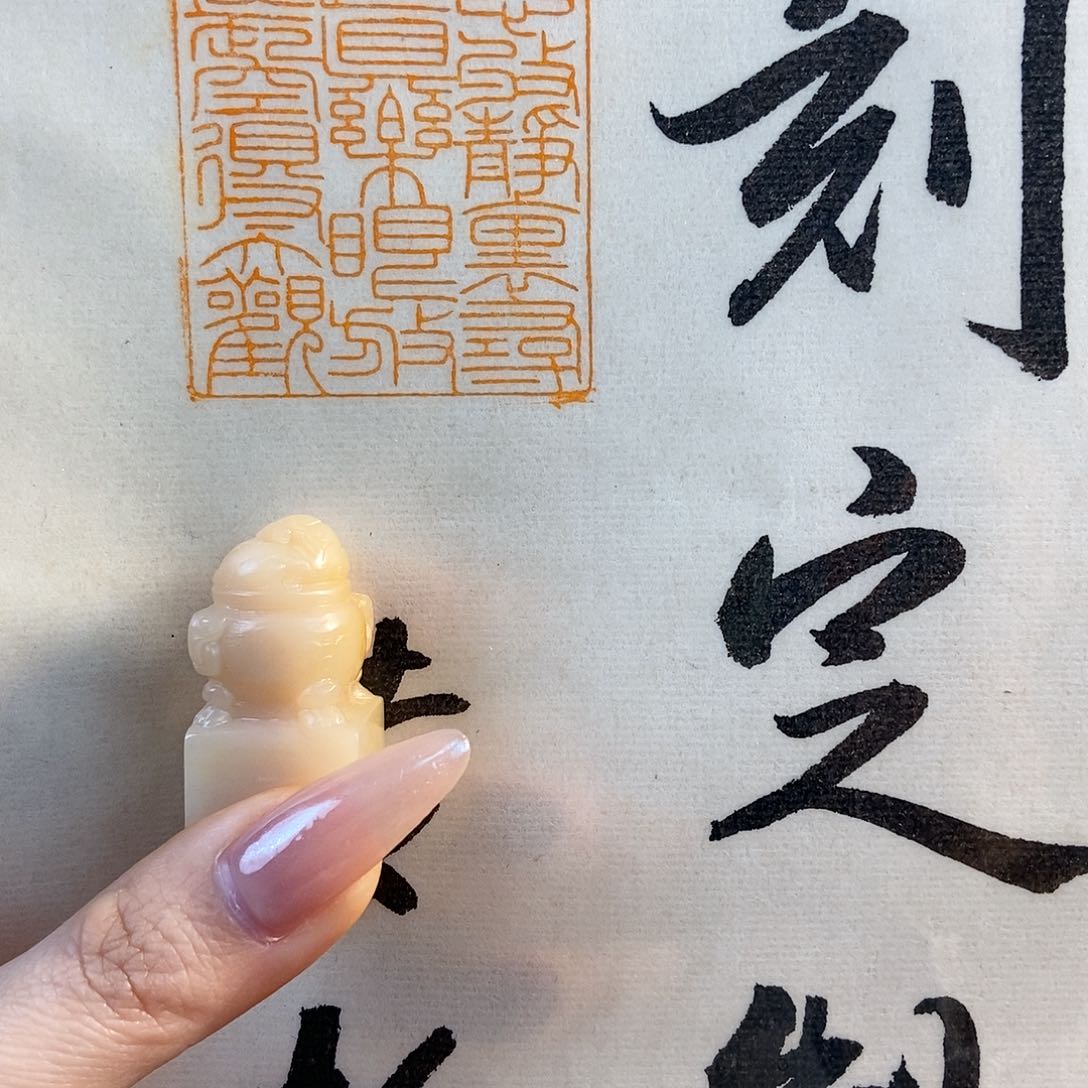 【闪购商品】寿山石印石60963 牧石书画篆刻作品