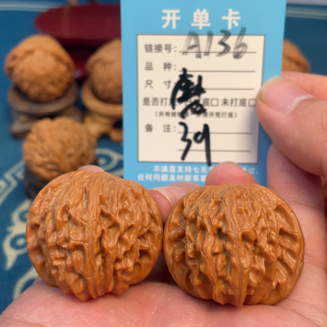 吊坠文玩核桃核桃