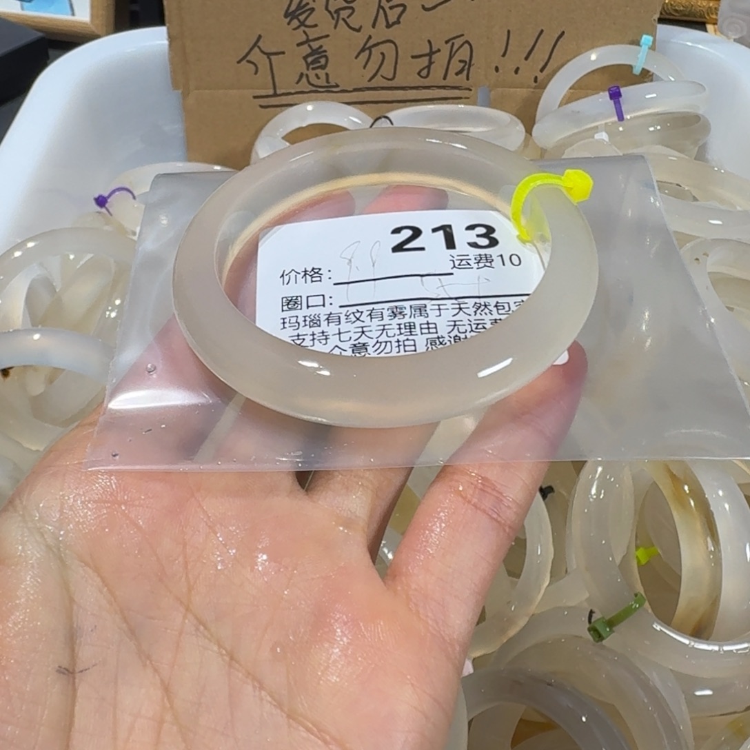 苦***ᗜ玛瑙/玉髓未镶嵌手镯213