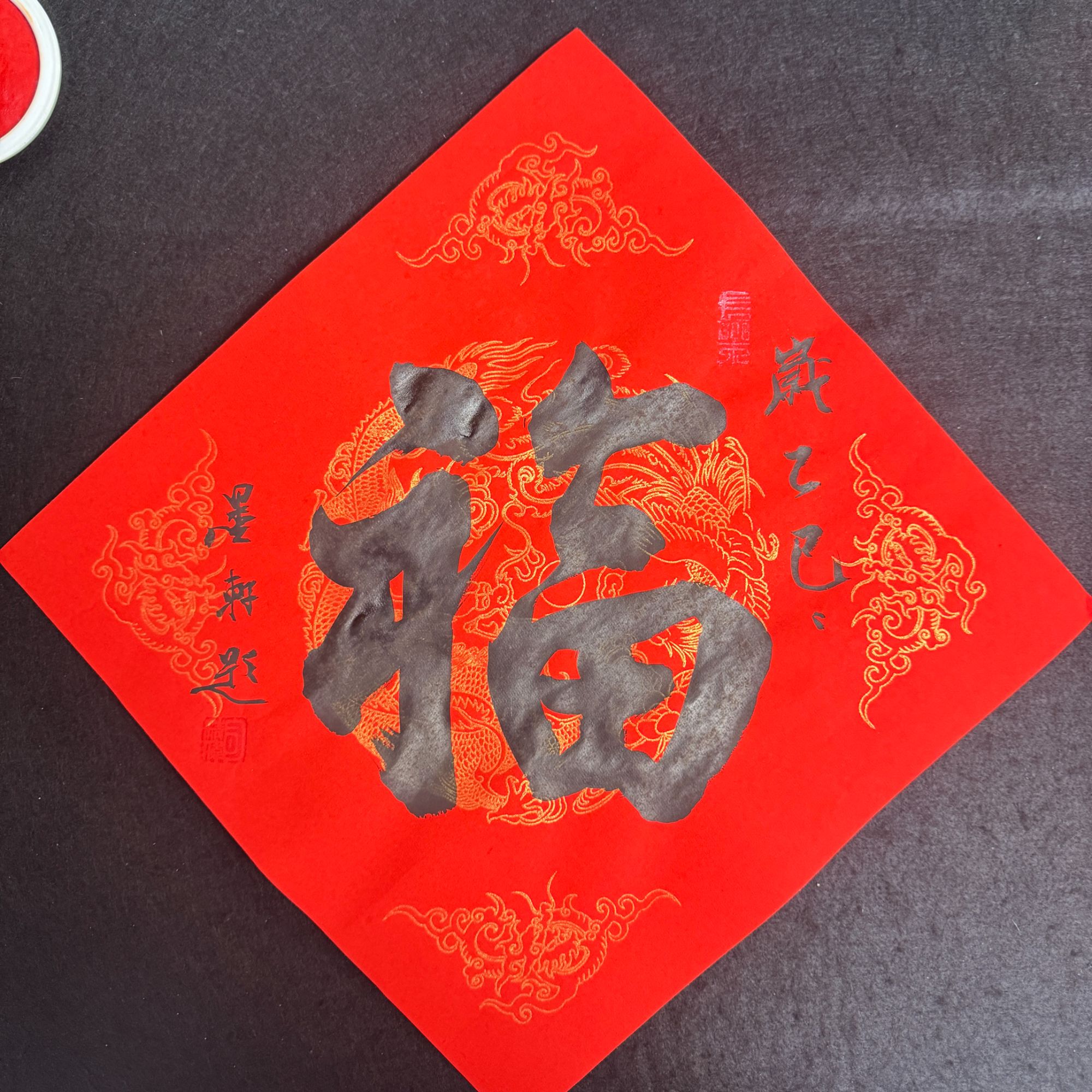 司精伟原创作品 传统文化分享 福字  {软篇无装表}