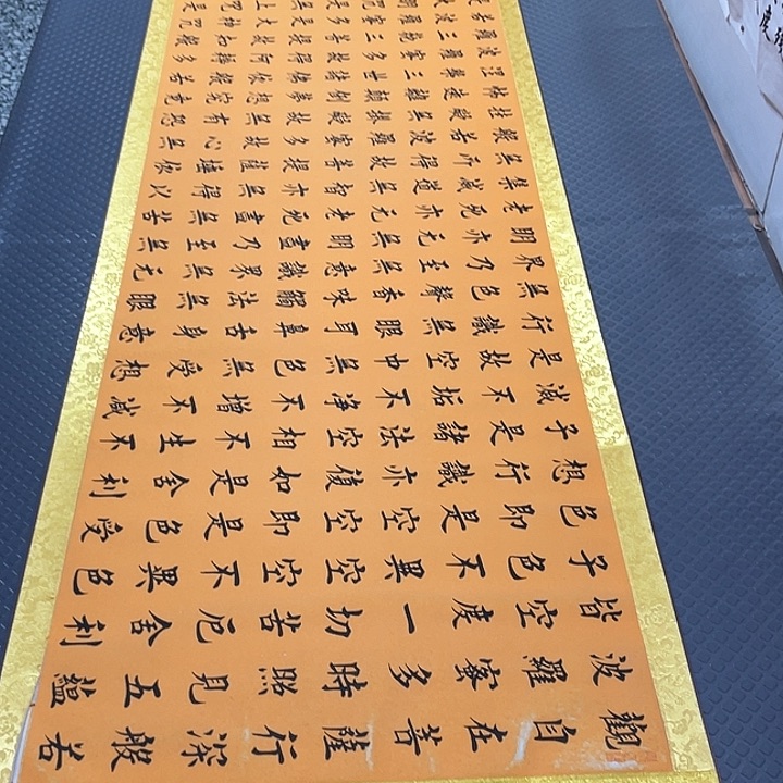 书法老师真人手写52卷轴